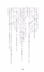 Page 107 of Shoujo Sousei Emaki - Touhou Youenbu In no Shou - Fancy Girl's Equipment - preview thumbnail