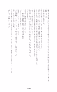 Page 109 of Shoujo Sousei Emaki - Touhou Youenbu In no Shou - Fancy Girl's Equipment - preview thumbnail