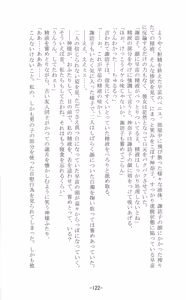 Page 123 of Shoujo Sousei Emaki - Touhou Youenbu In no Shou - Fancy Girl's Equipment - preview thumbnail