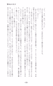 Page 126 of Shoujo Sousei Emaki - Touhou Youenbu In no Shou - Fancy Girl's Equipment - preview thumbnail