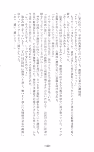Page 131 of Shoujo Sousei Emaki - Touhou Youenbu In no Shou - Fancy Girl's Equipment - preview thumbnail