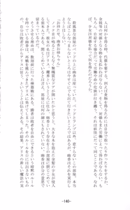 Page 141 of Shoujo Sousei Emaki - Touhou Youenbu In no Shou - Fancy Girl's Equipment - preview thumbnail