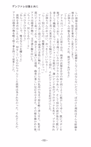 Page 152 of Shoujo Sousei Emaki - Touhou Youenbu In no Shou - Fancy Girl's Equipment - preview thumbnail