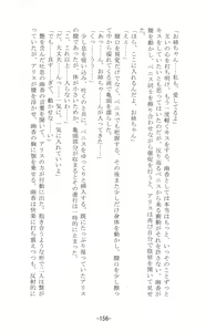 Page 157 of Shoujo Sousei Emaki - Touhou Youenbu In no Shou - Fancy Girl's Equipment - preview thumbnail