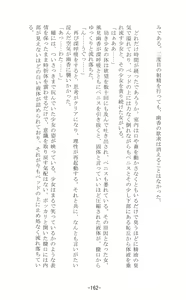 Page 163 of Shoujo Sousei Emaki - Touhou Youenbu In no Shou - Fancy Girl's Equipment - preview thumbnail