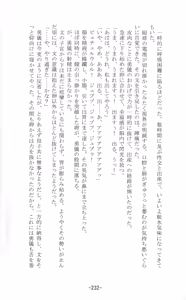 Page 233 of Shoujo Sousei Emaki - Touhou Youenbu In no Shou - Fancy Girl's Equipment - preview thumbnail