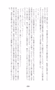 Page 251 of Shoujo Sousei Emaki - Touhou Youenbu In no Shou - Fancy Girl's Equipment - preview thumbnail