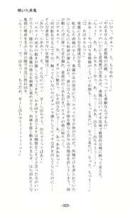 Page 304 of Shoujo Sousei Emaki - Touhou Youenbu In no Shou - Fancy Girl's Equipment - preview thumbnail