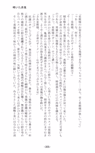Page 306 of Shoujo Sousei Emaki - Touhou Youenbu In no Shou - Fancy Girl's Equipment - preview thumbnail