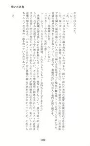 Page 310 of Shoujo Sousei Emaki - Touhou Youenbu In no Shou - Fancy Girl's Equipment - preview thumbnail