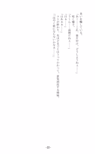 Page 33 of Shoujo Sousei Emaki - Touhou Youenbu In no Shou - Fancy Girl's Equipment - preview thumbnail
