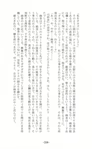Page 335 of Shoujo Sousei Emaki - Touhou Youenbu In no Shou - Fancy Girl's Equipment - preview thumbnail