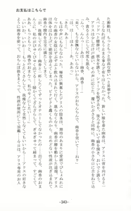 Page 344 of Shoujo Sousei Emaki - Touhou Youenbu In no Shou - Fancy Girl's Equipment - preview thumbnail