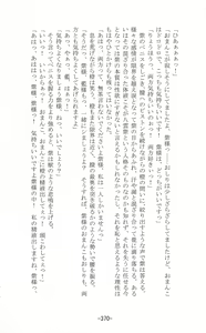 Page 371 of Shoujo Sousei Emaki - Touhou Youenbu In no Shou - Fancy Girl's Equipment - preview thumbnail