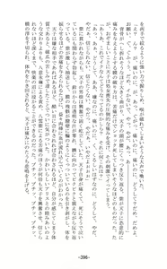 Page 397 of Shoujo Sousei Emaki - Touhou Youenbu In no Shou - Fancy Girl's Equipment - preview thumbnail