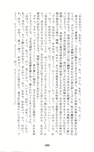 Page 399 of Shoujo Sousei Emaki - Touhou Youenbu In no Shou - Fancy Girl's Equipment - preview thumbnail