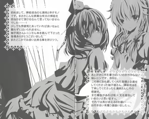 Page 4 of Shoujo Sousei Emaki - Touhou Youenbu In no Shou - Fancy Girl's Equipment - preview thumbnail