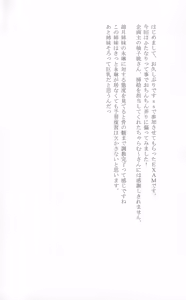 Page 431 of Shoujo Sousei Emaki - Touhou Youenbu In no Shou - Fancy Girl's Equipment - preview thumbnail