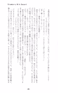 Page 50 of Shoujo Sousei Emaki - Touhou Youenbu In no Shou - Fancy Girl's Equipment - preview thumbnail