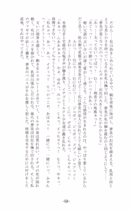 Page 59 of Shoujo Sousei Emaki - Touhou Youenbu In no Shou - Fancy Girl's Equipment - preview thumbnail
