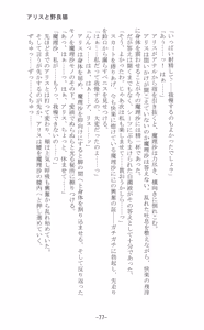 Page 78 of Shoujo Sousei Emaki - Touhou Youenbu In no Shou - Fancy Girl's Equipment - preview thumbnail