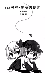 Page 8 of Shoujo Sousei Emaki - Touhou Youenbu In no Shou - Fancy Girl's Equipment - preview thumbnail