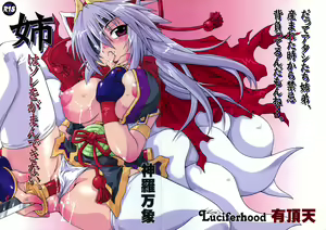 Ane wa Sore o Gaman Dekinai. — hentai manga cover on Fhentai