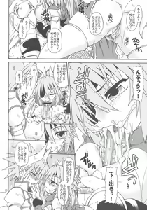 Page 9 of Ane wa Sore o Gaman Dekinai. - preview thumbnail