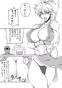 Page 5 of Bubun ga Bushinden 3 - preview thumbnail