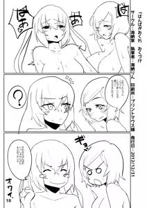 Page 16 of Hanba ga Okure - preview thumbnail