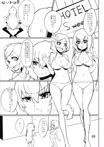Page 2 of Hanba ga Okure - preview thumbnail