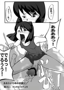 Page 13 of Futanaru Heart - preview thumbnail