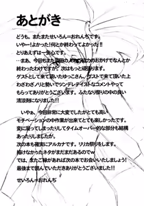 Page 21 of Futanaru Heart - preview thumbnail
