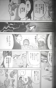 Page 13 of Muscle Strawberry Chapter 2 - preview thumbnail