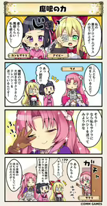 Page 115 of Flower Knight Girls - preview thumbnail