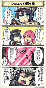Page 120 of Flower Knight Girls - preview thumbnail