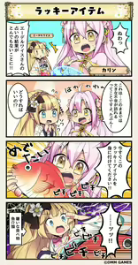 Page 121 of Flower Knight Girls - preview thumbnail