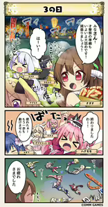 Page 126 of Flower Knight Girls - preview thumbnail