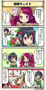 Page 127 of Flower Knight Girls - preview thumbnail
