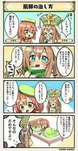 Page 143 of Flower Knight Girls - preview thumbnail