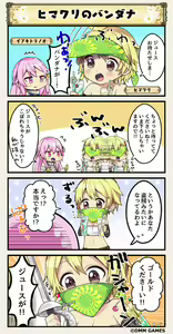 Page 151 of Flower Knight Girls - preview thumbnail