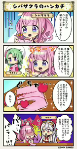 Page 161 of Flower Knight Girls - preview thumbnail