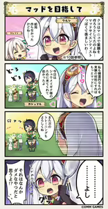 Page 165 of Flower Knight Girls - preview thumbnail