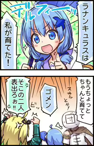Page 383 of Flower Knight Girls - preview thumbnail