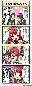 Page 390 of Flower Knight Girls - preview thumbnail