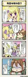 Page 451 of Flower Knight Girls - preview thumbnail