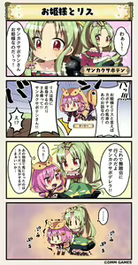 Page 477 of Flower Knight Girls - preview thumbnail
