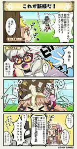 Page 491 of Flower Knight Girls - preview thumbnail