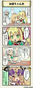 Page 522 of Flower Knight Girls - preview thumbnail