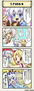 Page 581 of Flower Knight Girls - preview thumbnail